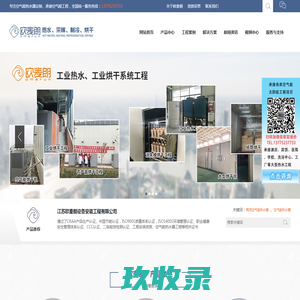 空气源热泵-空气能热水器-热泵空调冷暖-太阳能热水工程厂家_江苏欧麦朗设备安装工程有限公司