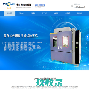 江苏宝汇吉精密科技有限公司
