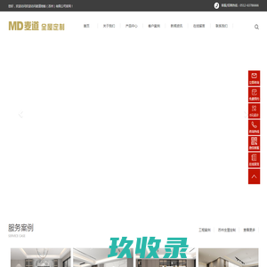 苏州全屋定制-整木家居,家具定制-实木地板厂家_麦道整木美学高端定制