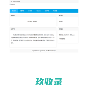 网站截图