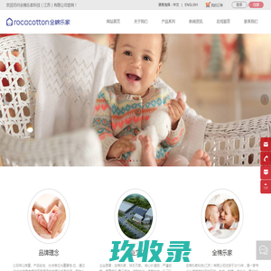 棉柔巾,浴巾-全棉乐家科技（江苏）有限公司