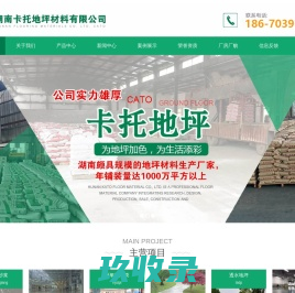 盛源翔混凝土密封固化剂-地坪固化剂生产厂家-水泥地面硬化剂-金刚砂耐磨地坪材料-地面修补砂浆-地坪研磨机租赁-盛源翔地坪材料官网