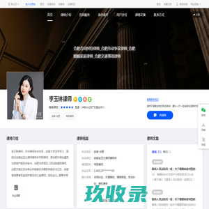 合肥合同纠纷律师_合肥劳动争议律师_合肥婚姻家庭律师_合肥交通事故律师-李玉琳律师网|华律网