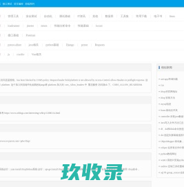 测试攻城狮_接口测试_性能测试_自动化测试