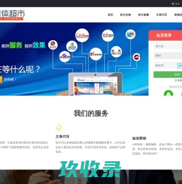 媒体超市-新闻媒体稿件免费发布平台