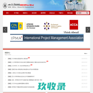 四川大学商学院MEM中心