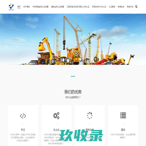 杭州易诺-ARAI, WORKSAFE,INMETRO, DOT,BIS,SNI,LCVM