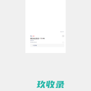 思远