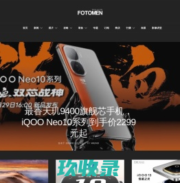 FOTOMEN – Photo your life！