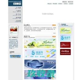 大连康基科技有限公司网站