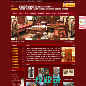 上海红木家具维修-旧家具翻新-老木雕维修-上海张氏木艺红木家具维修中心
