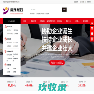 盐城启元财务管理有限公司