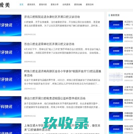悠悠爱美网