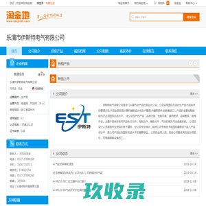 网站截图