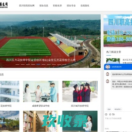 网站截图