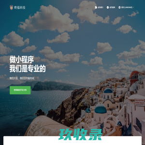 咚福科技