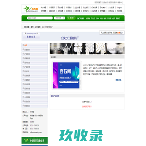 长沙力仁新材料厂 - 各种石材胶粘剂