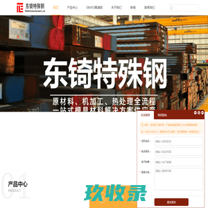 进口skh55高速钢_skh-55模具钢材_skh55圆棒价格_东锜特殊钢