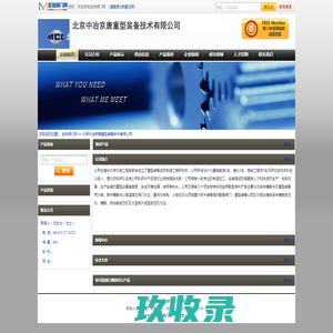 高纯氦气 标准气体 六氟化硫 激光混合气_广州市谱源气体有限公司
