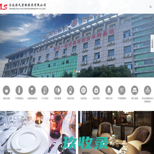宁波傅氏京都厨具有限公司