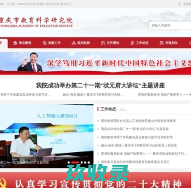 网站截图