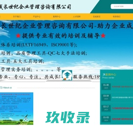 网站截图