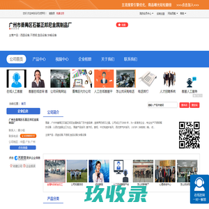 广州市番禺区石基正邦尼金属制品厂,主营西厨设备,不锈钢,食品设备,快餐设备