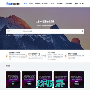 网站截图