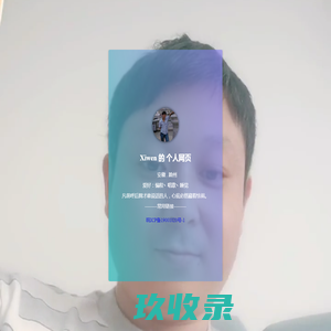 西文分享 - 让学习前进成为一种习惯，让生活不孤单