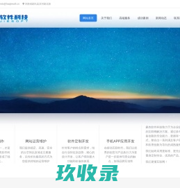 河南省豪杰软件科技有限公司|网站建设|网站制作|软件开发|微信公众平台搭建|微信二次开发|手机APP开发|微信公众号