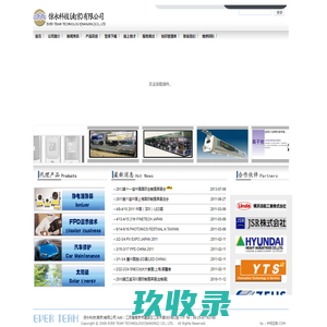 倞永科技（南京）有限公司 www.EverTeam.CC
