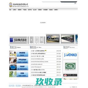 苏州安净净化科技有限公司